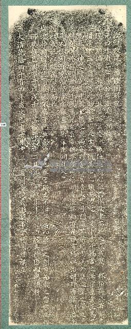 澎湖改建城隍廟碑記拓本藏品圖，第1張