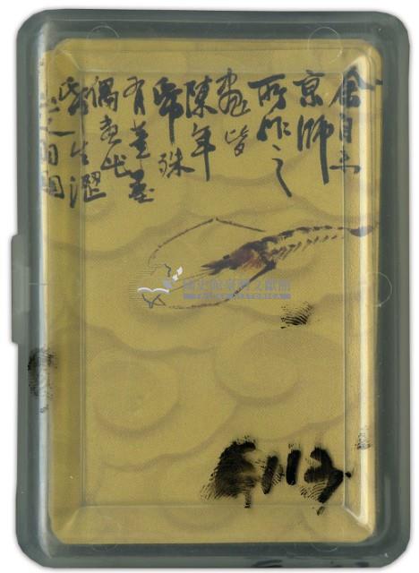 白石老人畫作撲克牌藏品圖，第1張