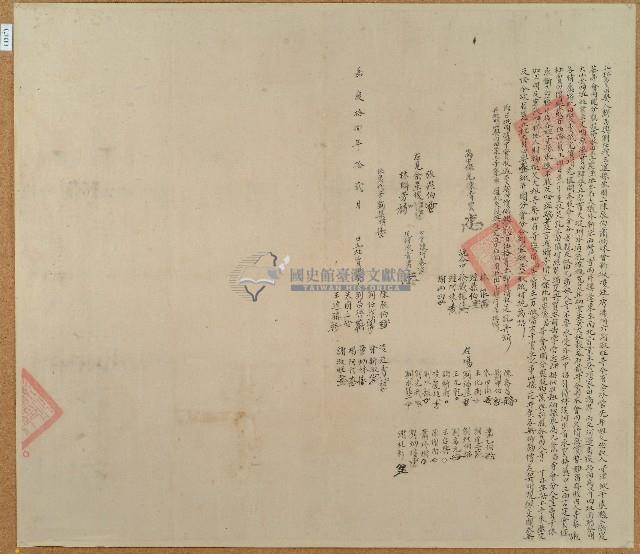 嘉慶十八年劉昌興等十人立杜賣田契（含契尾）藏品圖，第1張