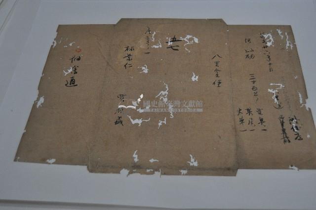 道光二十六年林景仁等丈單藏品圖，第1張