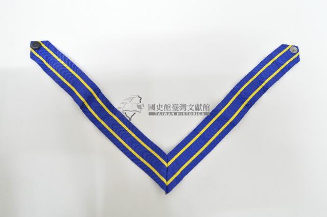 四等寶鼎領綬帶藏品圖，第1張