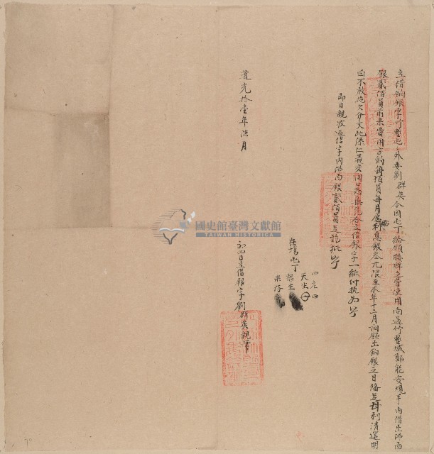道光十一年劉群英立借餉銀字藏品圖，第1張