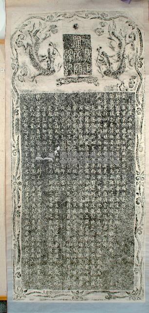 鼎建關帝廟碑記拓本藏品圖，第1張