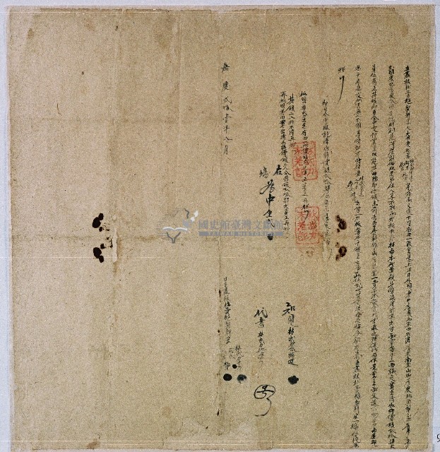 嘉慶二十一年大甲東社林武力末老等三人盡根杜賣絕契耕字藏品圖，第1張