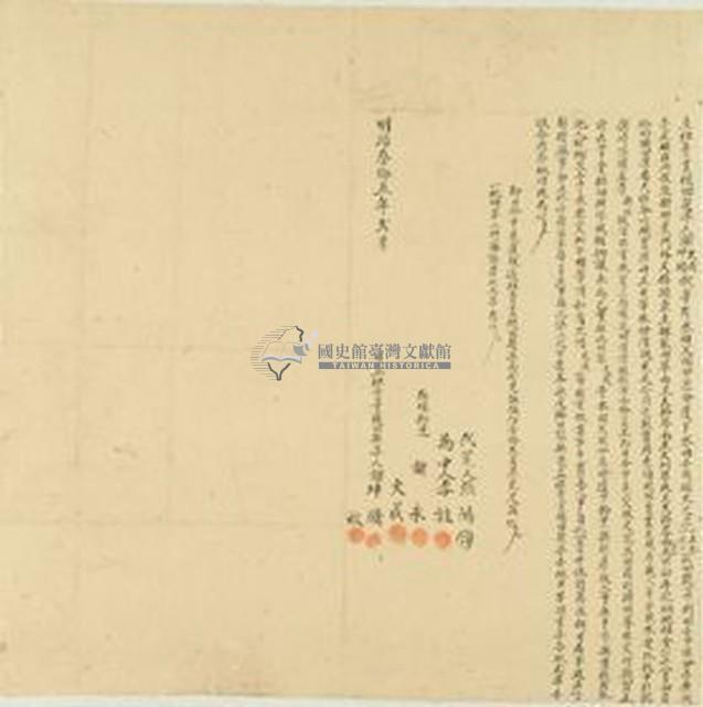 明治三十五年謝火成等三人立杜賣盡根田契藏品圖，第1張