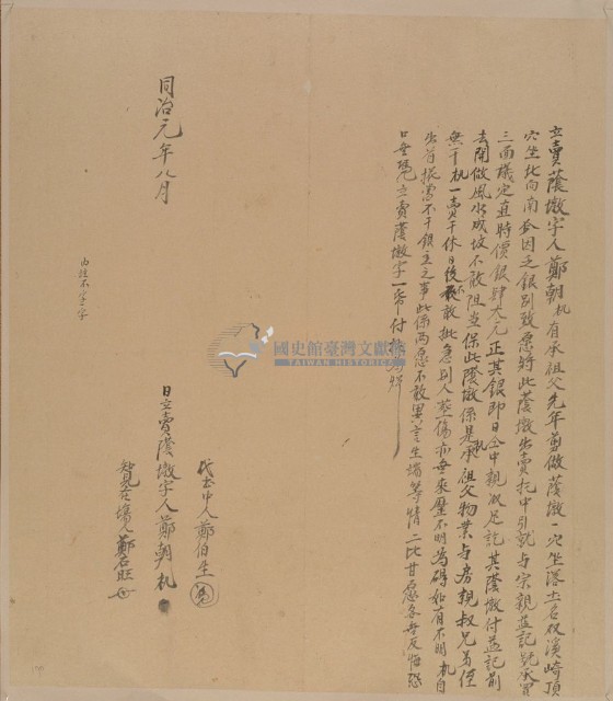 立賣蔭墩字藏品圖，第1張