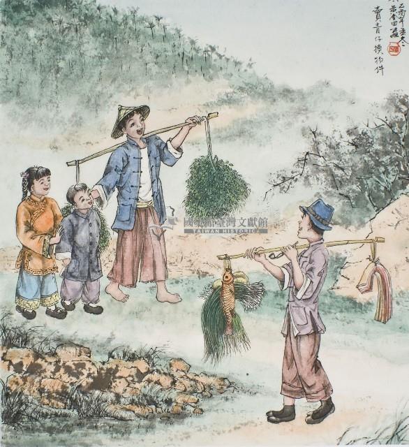 黃金田於乙酉年孟冬創作之賣青仔換物件藏品圖，第1張