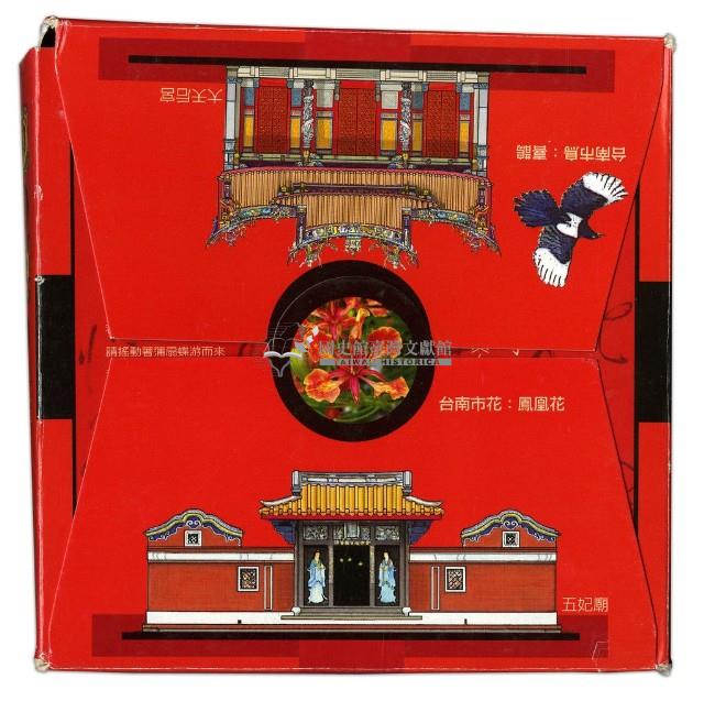 臺南印象之古蹟與小吃撲克牌組藏品圖，第1張