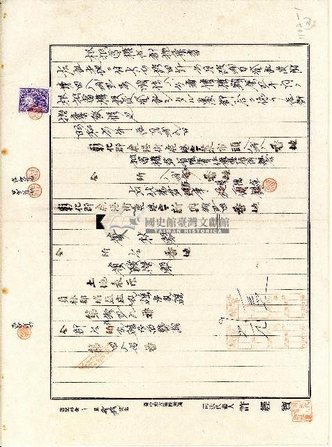 昭和六年抵當權者有限責任鹿港信用組合代表監事蔡德宣致黃秋等根抵當權壱部拋棄書藏品圖，第1張