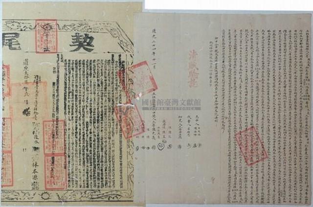 道光二十四年陳光義等七人立杜賣盡根田契藏品圖，第1張