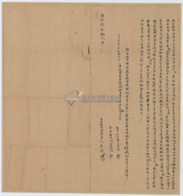 同治三年石政立添典園契藏品圖，第1張