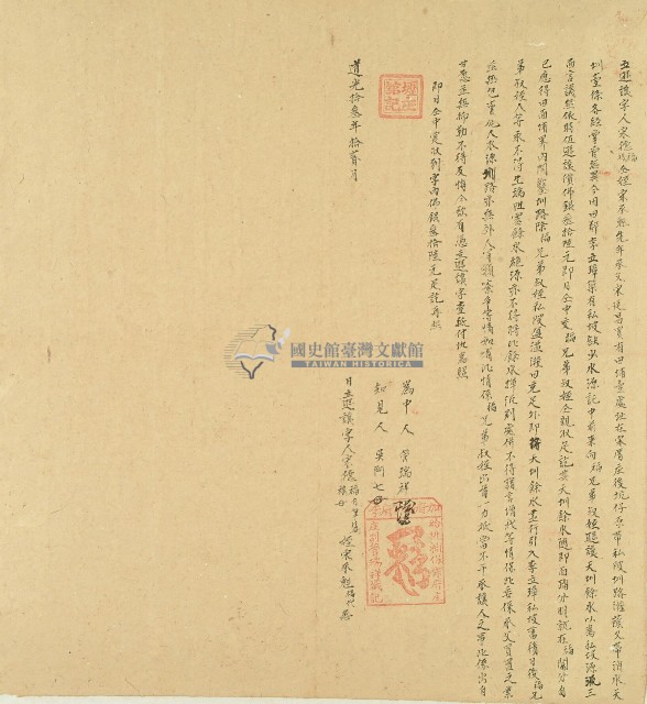 道光十三年宋德福等立遜讓字藏品圖，第1張