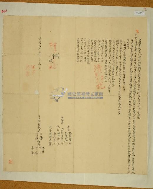 道光元年叔慶等人立鬮書藏品圖，第1張