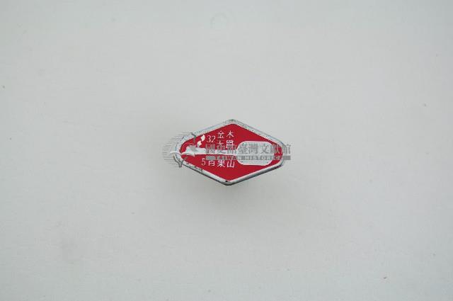 金木天爵杯軟式網球賽胸章藏品圖，第1張