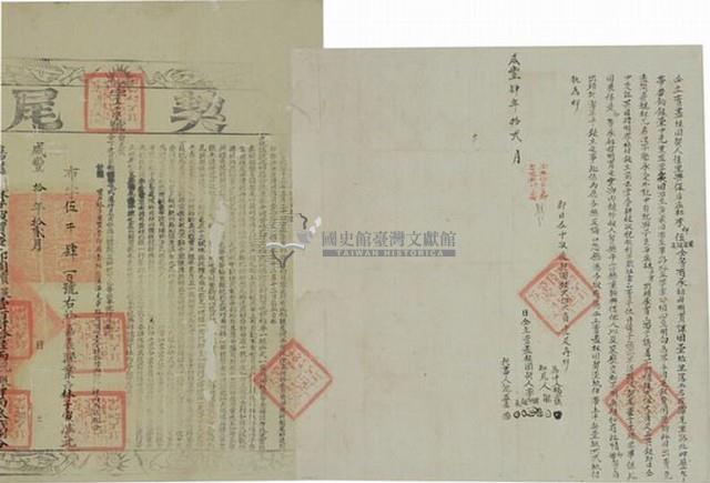 咸豐四年李印等仝立賣盡根園契（含契尾）藏品圖，第1張