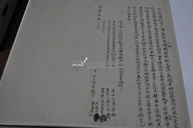 咸豐六年三月庙仔后庄陳萬德、陳戇錢胎借銀字藏品圖，第1張