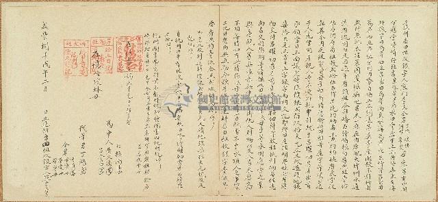 咸豐八年熊門李氏等立退耕番田租收銀字藏品圖，第1張