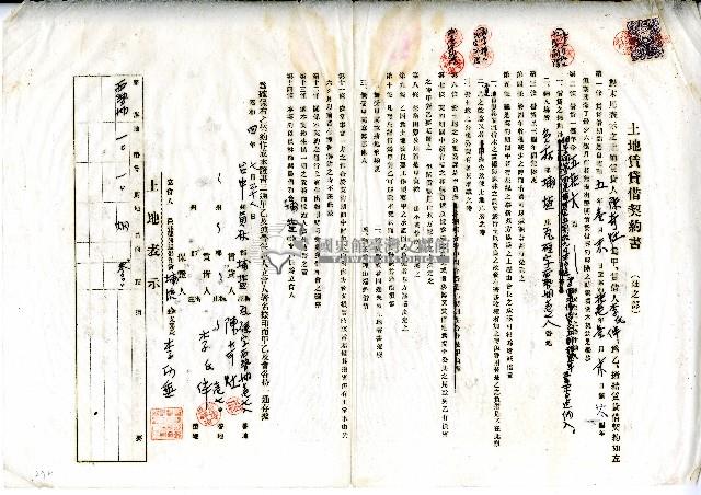 昭和四年陳奇灶與黃李氏伴治土地賃貸借契約書藏品圖，第1張