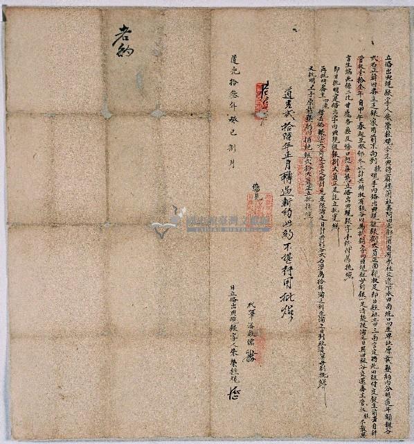 道光十三年朱榮桂立備出典現銀字藏品圖，第1張