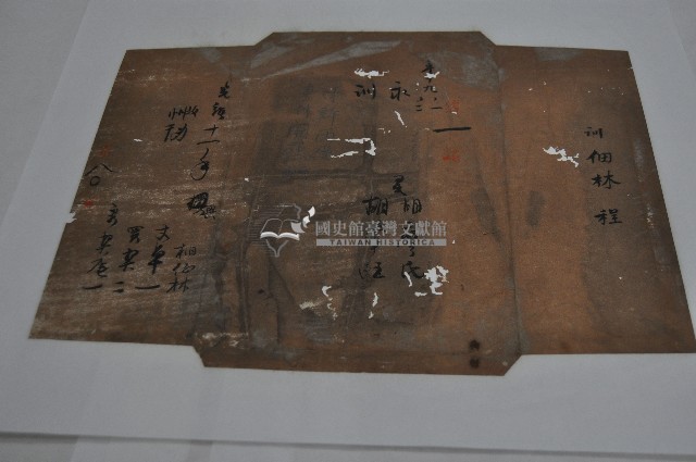光緒十一年胡肇旺等卷包紙藏品圖，第1張