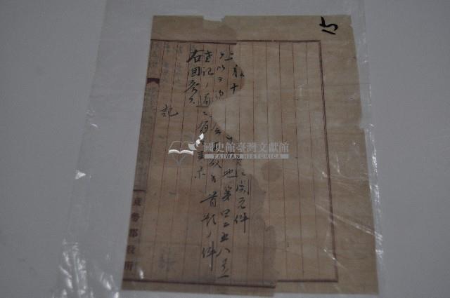 臺中州街庄巡視狀況記載資料藏品圖，第1張