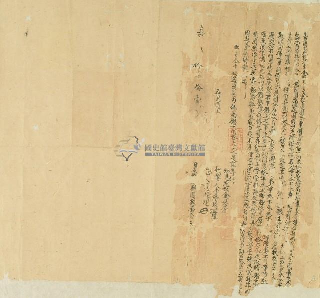 嘉慶十年金明將旱園出典所立典園契約藏品圖，第1張