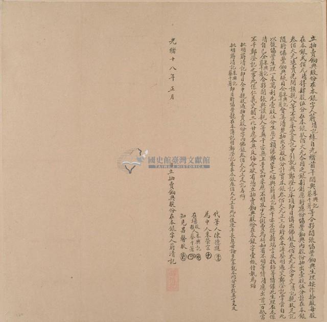 立抽賣餉典股作在本銀藏品圖，第1張