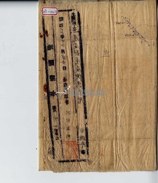 昭和十一年地圖謄本藏品圖，第1張