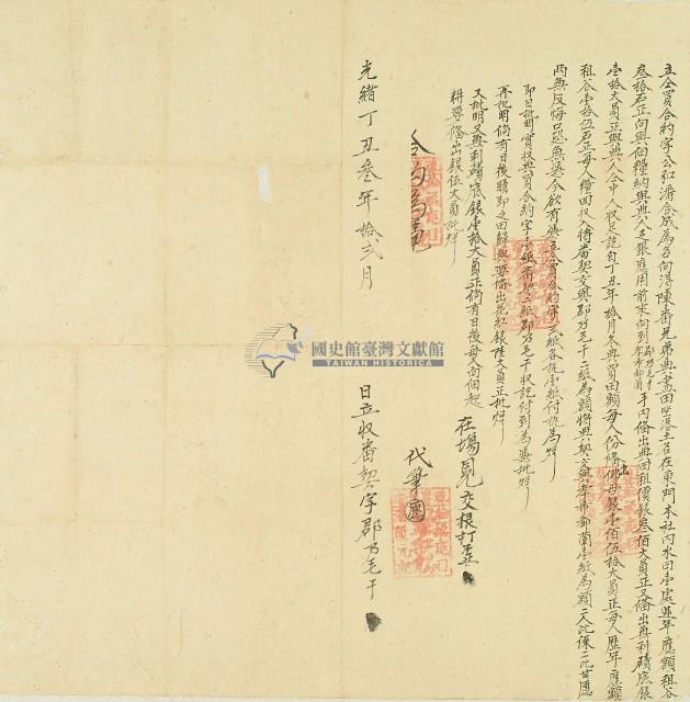 光緒四年潘合成立仝買合約字藏品圖，第1張