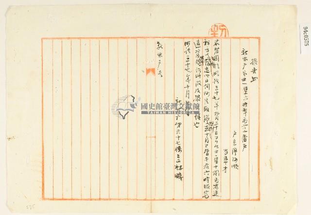 明治三十七年林疇報告書藏品圖，第1張