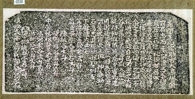 北極殿捐題香燈碑記拓本藏品圖，第1張