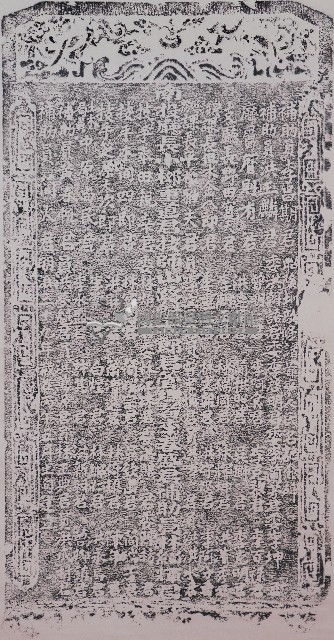 昭險圳改修諸首事人氏名記念碑拓本藏品圖，第1張