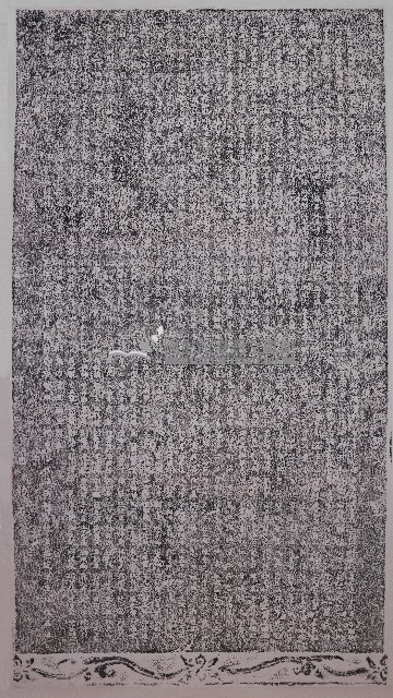 鼎建關帝廟捐題碑記拓本藏品圖，第1張