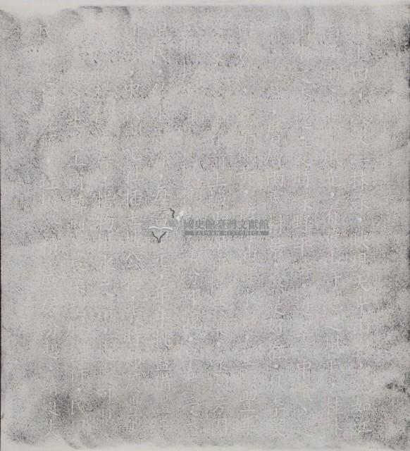 龍泉圳記事碑拓本之二藏品圖，第1張