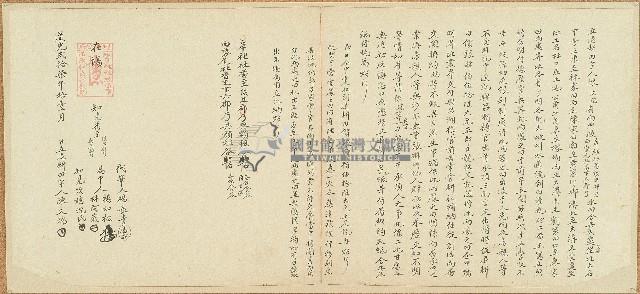 道光二十七年陳文瑞立退耕田字藏品圖，第1張