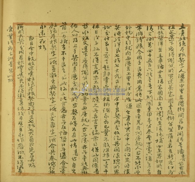 明治三十四年潘喜立賣杜絕盡根契字藏品圖，第1張
