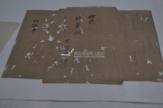 道光七年林景仁買契藏品圖，第1張