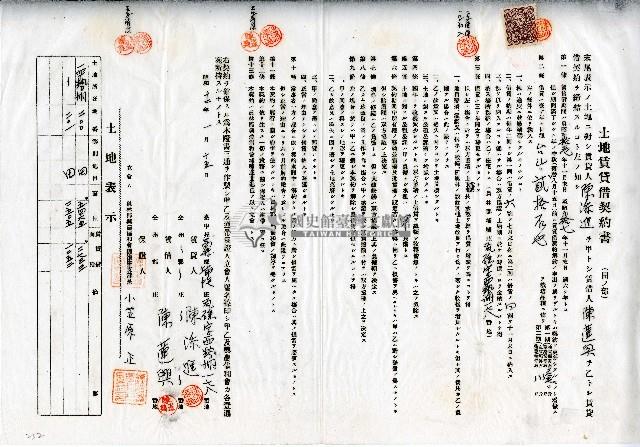 昭和十二年陳添進與陳蓮興土地賃貸借契約書藏品圖，第1張