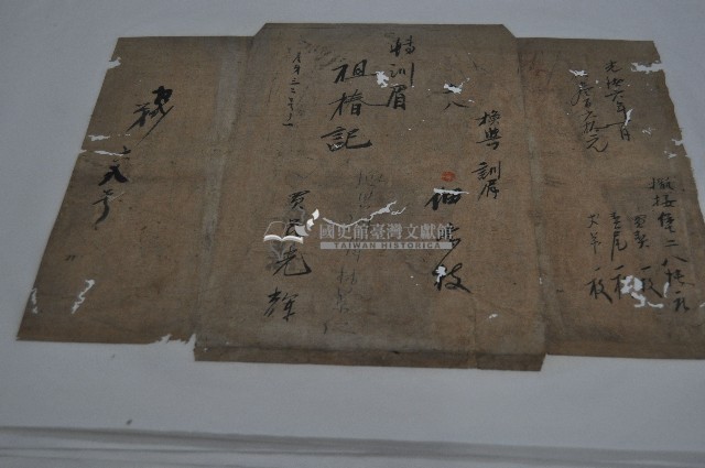 光緒六年林景仁丈單藏品圖，第1張
