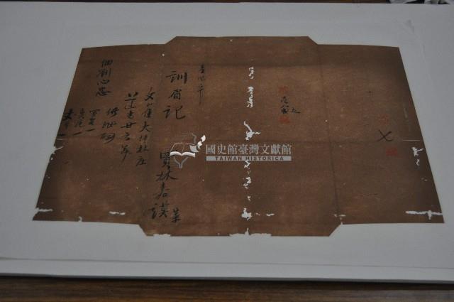 道光二十六年林嘉謨契字藏品圖，第1張