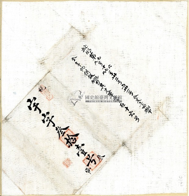 宇字參拾壹號卷包單藏品圖，第1張