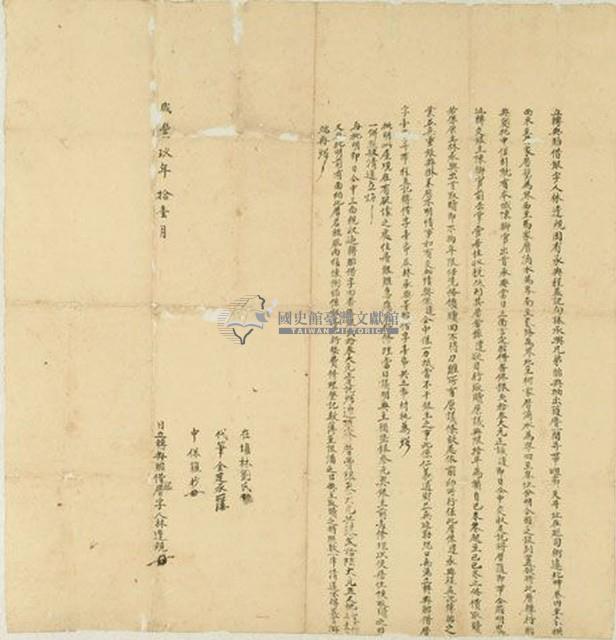 咸豐九年十一月巡司衙邊林遣轉典胎借銀字）藏品圖，第1張