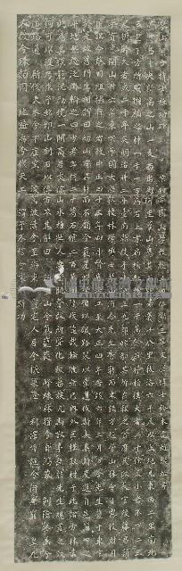 琴山河合博士旌功碑拓本藏品圖，第1張