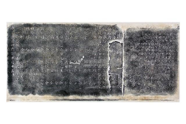 喜捐租稅充為祭祀費用碑記拓本藏品圖，第1張