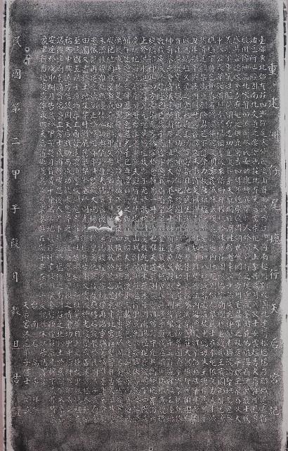 重建洲仔尾鹽行天后宮碑記拓本藏品圖，第1張