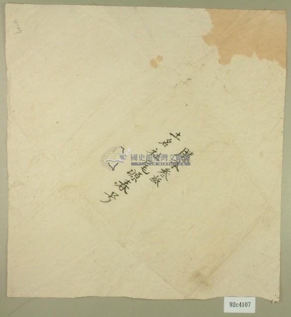 源春號卷包紙藏品圖，第1張