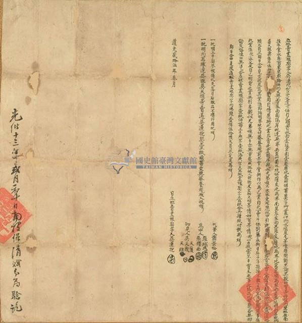 道光二十五年吳連抱立杜賣盡根契字（含契尾）藏品圖，第1張