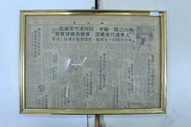 聯合報林枝木相關報導剪報藏品圖，第1張