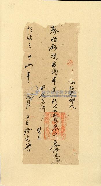 明治三十四年記收過佃人蔡詒鈔完單藏品圖，第1張