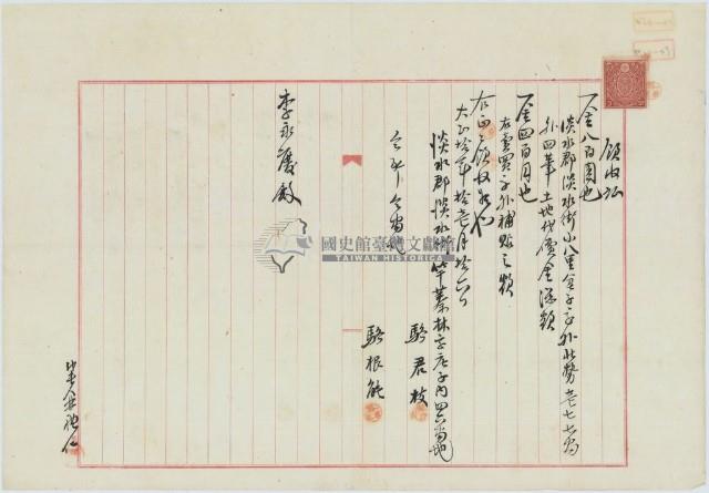 大正十年淡水郡駱君枝等人土地代價金領收證明藏品圖，第1張